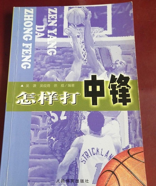 为什么篮球后卫需要特别的体能训练_0